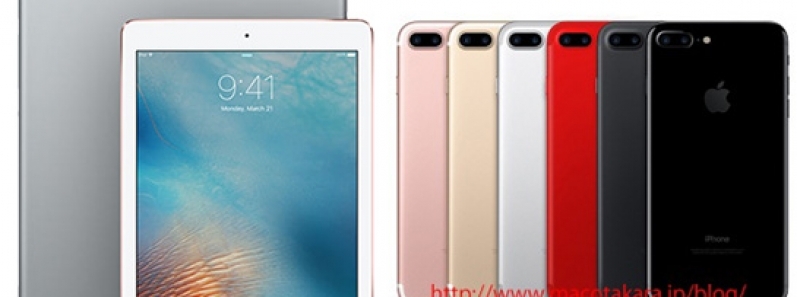 Apple sẽ ra mắt iPhone 7/7Plus MÀU ĐỎ, iPad Pro mới cùng với iPhone SE phiên bản 128GB vào tháng tới